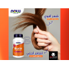 NOW BIOTIN 5000 MCG SUPPORTS ENERGY PRODUCTION, HEALTHY IMMUNE SYSTEM, HAIR, SKIN & NAILS  60 VEG CAPSULES